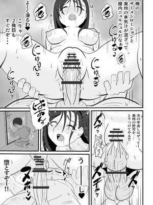 [さうす太田屋 (いどがや弘明)] かーさんの寝室から聞こえる声_40_cbla