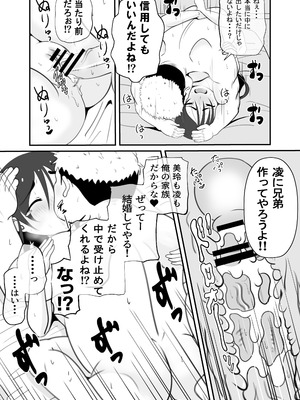 [さうす太田屋 (いどがや弘明)] かーさんの寝室から聞こえる声_42_dbxs