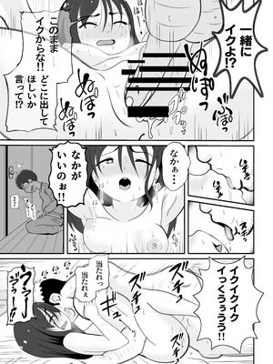 [さうす太田屋 (いどがや弘明)] かーさんの寝室から聞こえる声_44_iesh