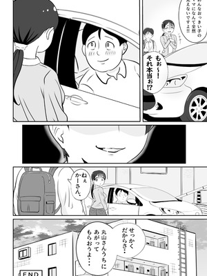 [さうす太田屋 (いどがや弘明)] かーさんの寝室から聞こえる声_53_iuvc