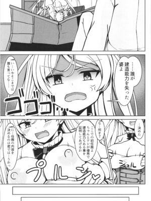[しろたると (紙場こたる)(白崎カル)] カブールちゃんとイチャラブボテ腹エッチしてそのまま子供を産んで貰う本_05_yagp
