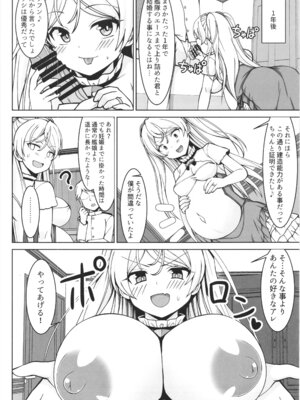 [しろたると (紙場こたる)(白崎カル)] カブールちゃんとイチャラブボテ腹エッチしてそのまま子供を産んで貰う本_06_uofn