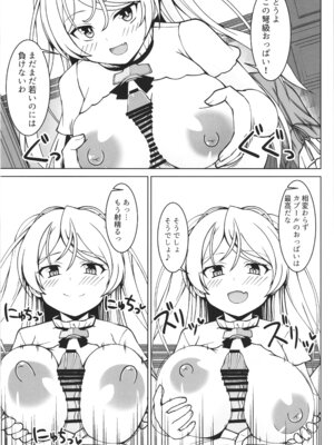 [しろたると (紙場こたる)(白崎カル)] カブールちゃんとイチャラブボテ腹エッチしてそのまま子供を産んで貰う本_07_lyfb