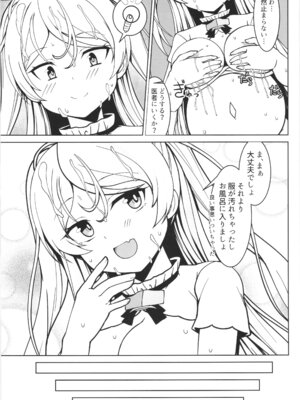 [しろたると (紙場こたる)(白崎カル)] カブールちゃんとイチャラブボテ腹エッチしてそのまま子供を産んで貰う本_15_vccb
