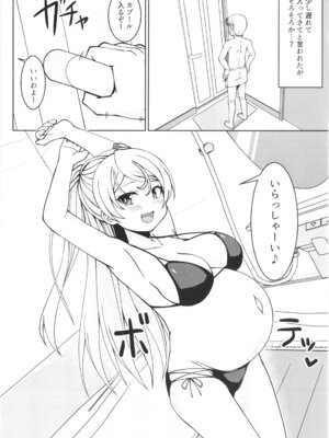 [しろたると (紙場こたる)(白崎カル)] カブールちゃんとイチャラブボテ腹エッチしてそのまま子供を産んで貰う本_16_meko