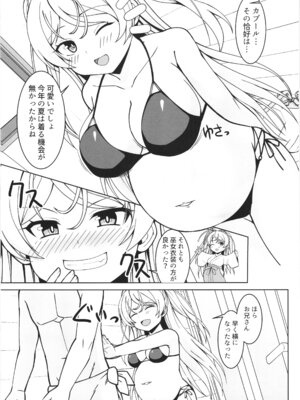[しろたると (紙場こたる)(白崎カル)] カブールちゃんとイチャラブボテ腹エッチしてそのまま子供を産んで貰う本_17_oprq