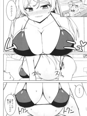 [しろたると (紙場こたる)(白崎カル)] カブールちゃんとイチャラブボテ腹エッチしてそのまま子供を産んで貰う本_18_qgym