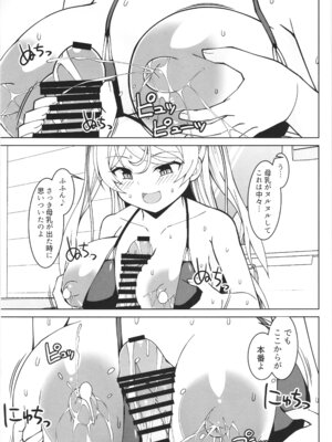 [しろたると (紙場こたる)(白崎カル)] カブールちゃんとイチャラブボテ腹エッチしてそのまま子供を産んで貰う本_23_iqwj