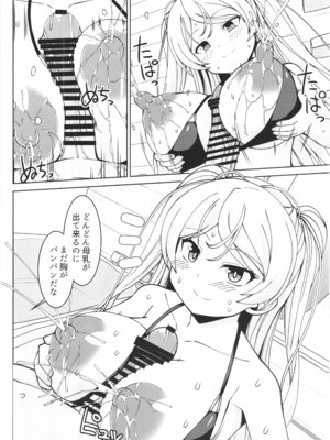[しろたると (紙場こたる)(白崎カル)] カブールちゃんとイチャラブボテ腹エッチしてそのまま子供を産んで貰う本_24_rqep