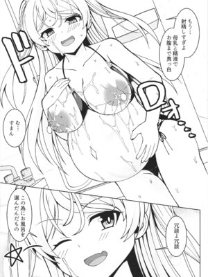 [しろたると (紙場こたる)(白崎カル)] カブールちゃんとイチャラブボテ腹エッチしてそのまま子供を産んで貰う本_27_huaa