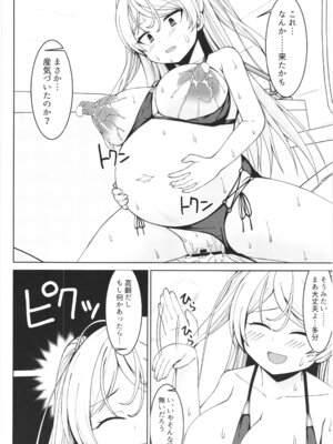 [しろたると (紙場こたる)(白崎カル)] カブールちゃんとイチャラブボテ腹エッチしてそのまま子供を産んで貰う本_32_penm