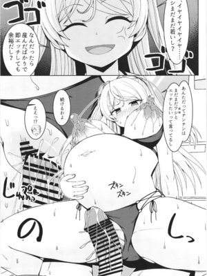 [しろたると (紙場こたる)(白崎カル)] カブールちゃんとイチャラブボテ腹エッチしてそのまま子供を産んで貰う本_33_stxo