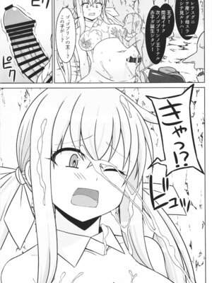 [しろたると (紙場こたる)(白崎カル)] 幻想妊婦臨歓 ゴブリンのママにされちゃった魔法使いちゃんが自分が産んだ子とエッチして子供の子供を孕まされちゃう本_05_fveq