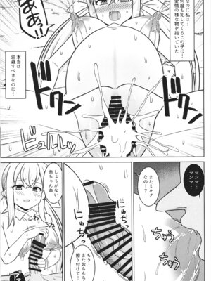 [しろたると (紙場こたる)(白崎カル)] 幻想妊婦臨歓 ゴブリンのママにされちゃった魔法使いちゃんが自分が産んだ子とエッチして子供の子供を孕まされちゃう本_13_dccy