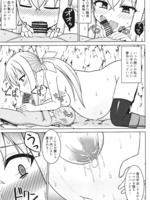 [しろたると (紙場こたる)(白崎カル)] 幻想妊婦臨歓 ゴブリンのママにされちゃった魔法使いちゃんが自分が産んだ子とエッチして子供の子供を孕まされちゃう本_15_cvak