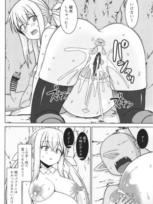 [しろたると (紙場こたる)(白崎カル)] 幻想妊婦臨歓 ゴブリンのママにされちゃった魔法使いちゃんが自分が産んだ子とエッチして子供の子供を孕まされちゃう本_16_jbem