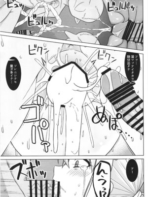 [しろたると (紙場こたる)(白崎カル)] 幻想妊婦臨歓 ゴブリンのママにされちゃった魔法使いちゃんが自分が産んだ子とエッチして子供の子供を孕まされちゃう本_21_wssw