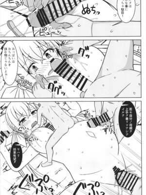 [しろたると (紙場こたる)(白崎カル)] 幻想妊婦臨歓 ゴブリンのママにされちゃった魔法使いちゃんが自分が産んだ子とエッチして子供の子供を孕まされちゃう本_27_foyn