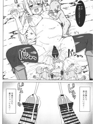 [しろたると (紙場こたる)(白崎カル)] 幻想妊婦臨歓 ゴブリンのママにされちゃった魔法使いちゃんが自分が産んだ子とエッチして子供の子供を孕まされちゃう本_34_youm