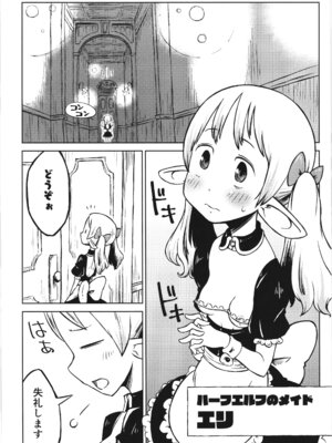 [そんだけ。 (SoN)] 悪魔の苗床 Garden of the Demon_03_dnag