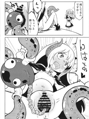 [そんだけ。 (SoN)] 悪魔の苗床 Garden of the Demon_06_oyvk