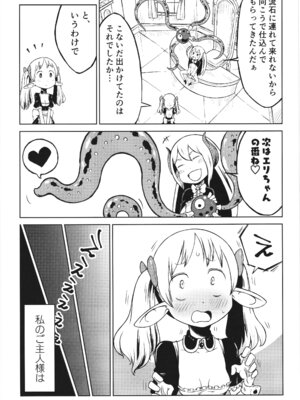 [そんだけ。 (SoN)] 悪魔の苗床 Garden of the Demon_09_mapp