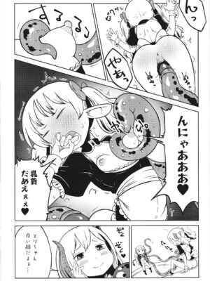 [そんだけ。 (SoN)] 悪魔の苗床 Garden of the Demon_11_emku