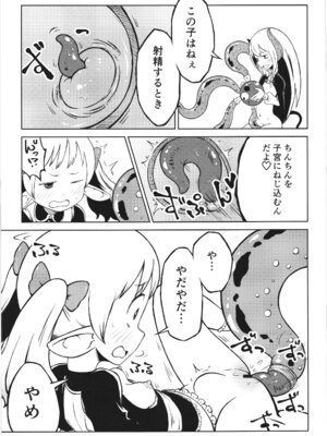 [そんだけ。 (SoN)] 悪魔の苗床 Garden of the Demon_13_xsph