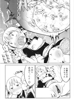 [そんだけ。 (SoN)] 悪魔の苗床 Garden of the Demon_17_afxx