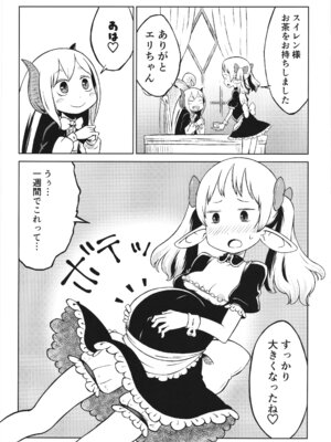 [そんだけ。 (SoN)] 悪魔の苗床 Garden of the Demon_18_pihb