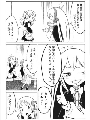 [そんだけ。 (SoN)] 悪魔の苗床 Garden of the Demon_19_fuuc