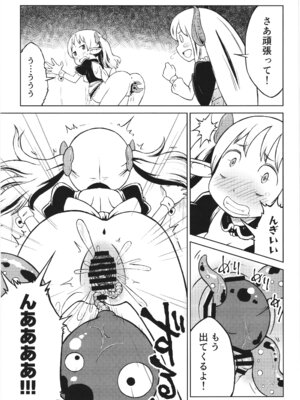 [そんだけ。 (SoN)] 悪魔の苗床 Garden of the Demon_21_oqdy