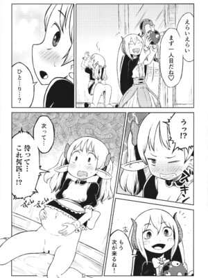 [そんだけ。 (SoN)] 悪魔の苗床 Garden of the Demon_22_kdmn