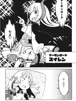 [そんだけ。 (SoN)] 悪魔の苗床 Garden of the Demon_27_oaoc