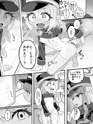 [ちぬちぬ屋 (うらちーぬ)] ノゾミとヒカリの百合シュポえくすぷれす！ (ブルーアーガイブ) [DL版]_03_teck