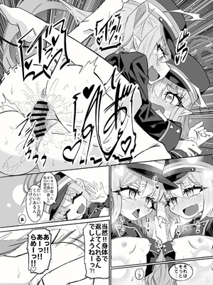 [ちぬちぬ屋 (うらちーぬ)] ノゾミとヒカリの百合シュポえくすぷれす！ (ブルーアーガイブ) [DL版]_10_usvm
