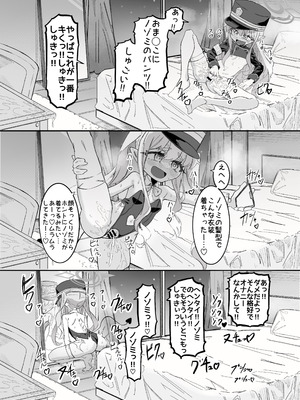 [ちぬちぬ屋 (うらちーぬ)] ノゾミとヒカリの百合シュポえくすぷれす！ (ブルーアーガイブ) [DL版]_14_vkgl