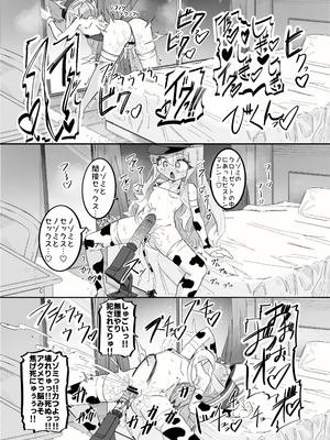 [ちぬちぬ屋 (うらちーぬ)] ノゾミとヒカリの百合シュポえくすぷれす！ (ブルーアーガイブ) [DL版]_15_smvw