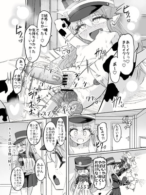 [ちぬちぬ屋 (うらちーぬ)] ノゾミとヒカリの百合シュポえくすぷれす！ (ブルーアーガイブ) [DL版]_17_rbuh