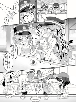 [ちぬちぬ屋 (うらちーぬ)] ノゾミとヒカリの百合シュポえくすぷれす！ (ブルーアーガイブ) [DL版]_20_vpha