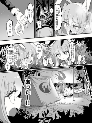 [ちぬちぬ屋 (うらちーぬ)] ノゾミとヒカリの百合シュポえくすぷれす！ (ブルーアーガイブ) [DL版]_30_jisa