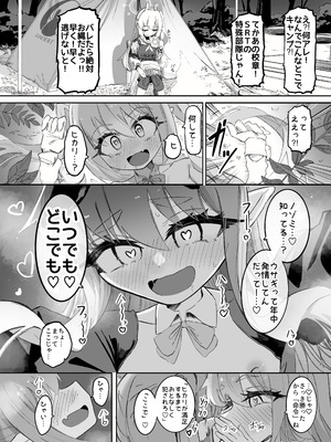 [ちぬちぬ屋 (うらちーぬ)] ノゾミとヒカリの百合シュポえくすぷれす！ (ブルーアーガイブ) [DL版]_31_yfgp