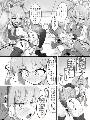 [ちぬちぬ屋 (うらちーぬ)] ノゾミとヒカリの百合シュポえくすぷれす！ (ブルーアーガイブ) [DL版]_36_gulb