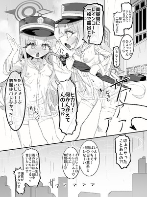 [ちぬちぬ屋 (うらちーぬ)] ノゾミとヒカリの百合シュポえくすぷれす！ (ブルーアーガイブ) [DL版]_43_sypd