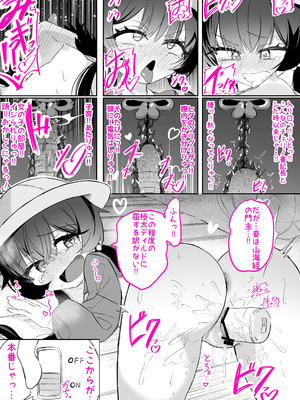 [ちぬちぬ屋 (うらちーぬ)] 門主様が露出オナニーしたり百合セックスしたりする話 (ブルーアーガイブ) [DL版]_26_tgfg