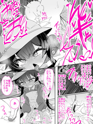 [ちぬちぬ屋 (うらちーぬ)] 門主様が露出オナニーしたり百合セックスしたりする話 (ブルーアーガイブ) [DL版]_27_lnsl