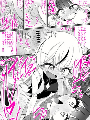 [ちぬちぬ屋 (うらちーぬ)] 門主様が露出オナニーしたり百合セックスしたりする話 (ブルーアーガイブ) [DL版]_32_veqj