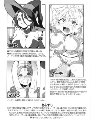 [ななおちゃんらぼ (七百はじめ)] 魔女の快楽研究所3_04_tnsg