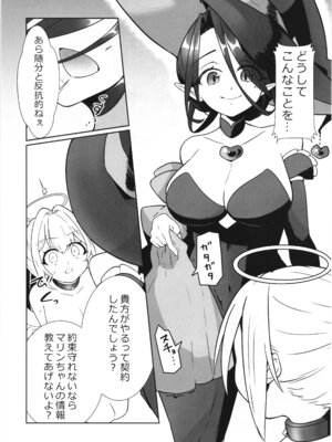 [ななおちゃんらぼ (七百はじめ)] 魔女の快楽研究所3_06_wpld