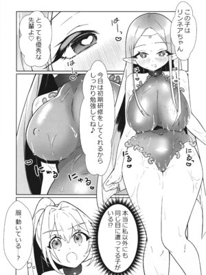 [ななおちゃんらぼ (七百はじめ)] 魔女の快楽研究所3_08_lpbj